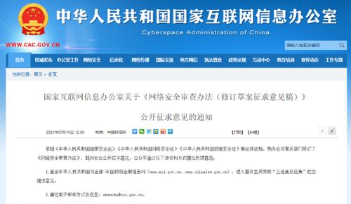 網絡安全審查辦法背后的數據跨境流動 以國家安全為底線的互聯網安全服務新格局