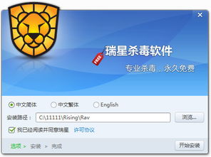 瑞星殺毒軟件免費版24.17發布 下載之家的專業推薦與互聯網數據服務安全解析